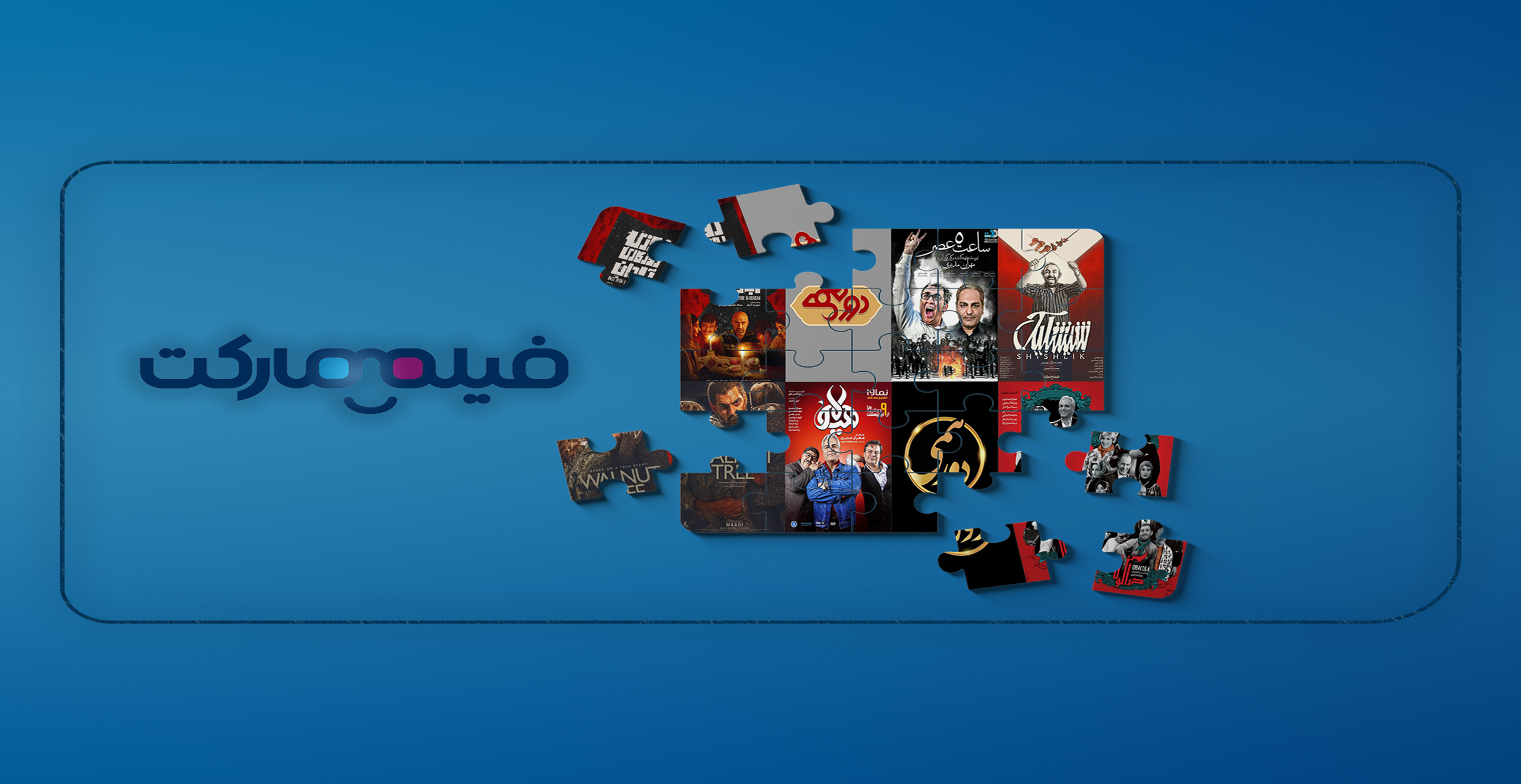 آثار-فیلم-مارکت